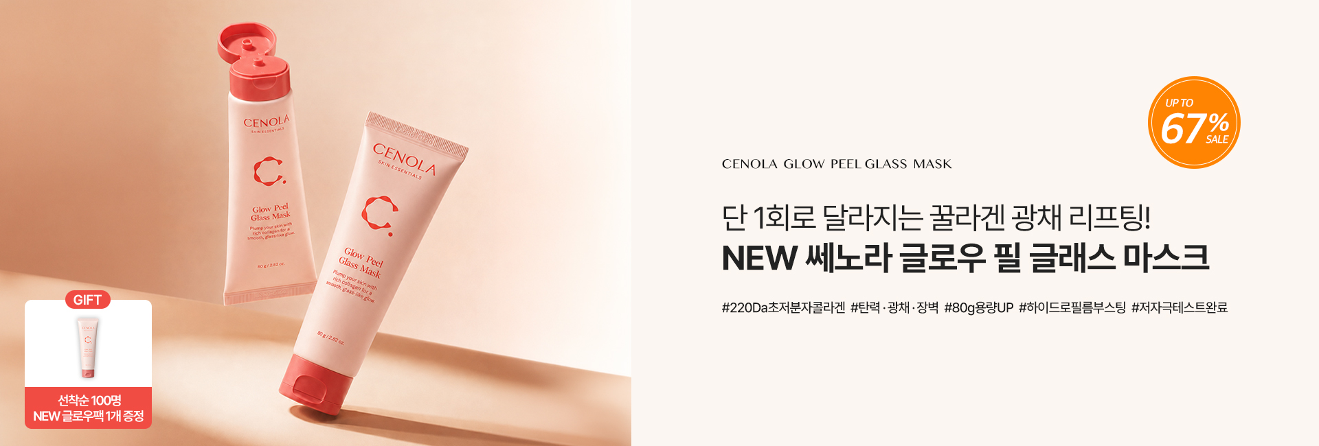 NEW ±Û·Î¿ìÆÑ_°ø±¸
